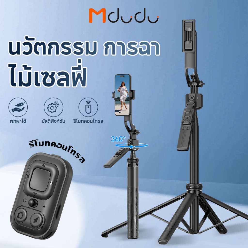 ไม้เซลฟี่ ขยายได้ ไม้เซลฟี่กันสั่นมา AI Selfie Stick พร้อมขาตั้งอัจฉริยะพร้อมไฟLED พร้อมรีโมทบลูทูธ สำหรับการถ่ายวิดีโอ
