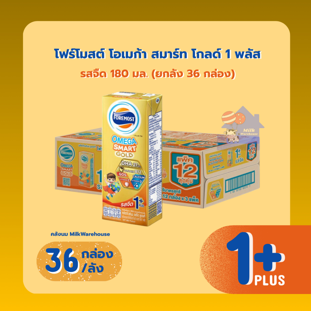 โฟร์โมสต์ โอเมก้า สมาร์ทโกลด์ 1+ 180 มล // Foremost Omega Smart Gold 1+ 180 ml (36 Boxes & 12 Boxes)