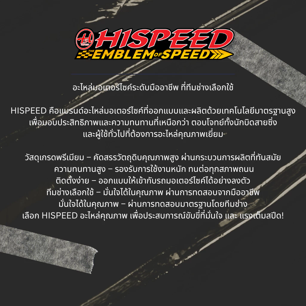 เรือนลิ้นเร่ง + คอหรีดแต่ง LEAD , GIORNO ขนาด 30 - 34 มม . | HISPEED thumbnail 4