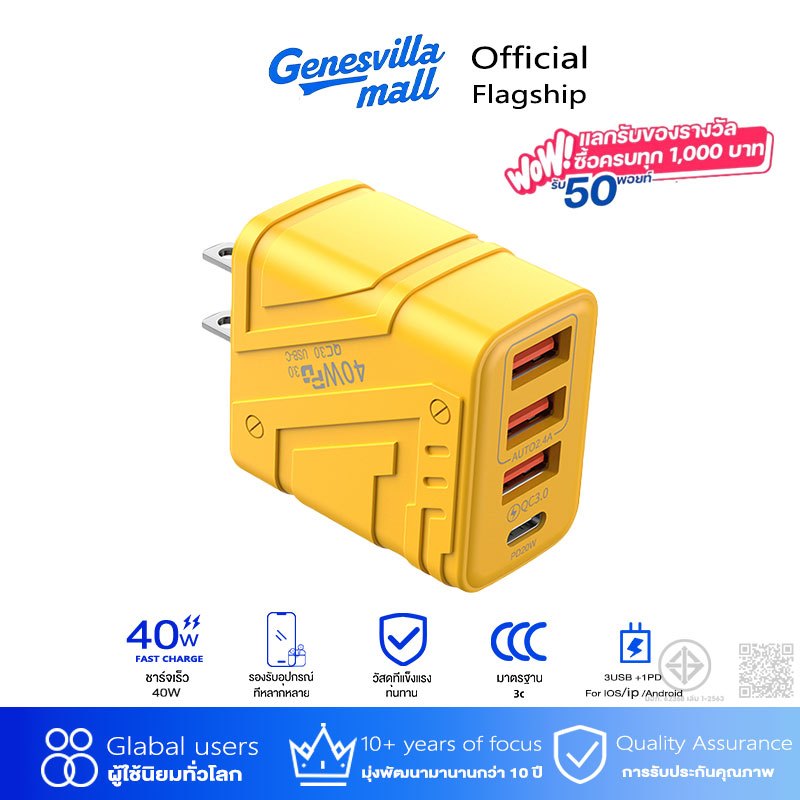 หัวชาร์จเร็ว 40W สี่พอร์ต, 3USB + 1PD, ได้อย่างชาญฉลาดในเวลาเดียวกัน รองรับ USB /IP /Type-C