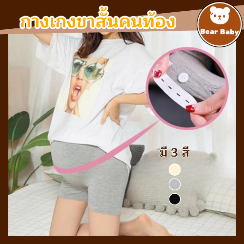 กางเกงในคนท้องป้ายแมว ผ้า Cotton เลคกิ้งคนท้อง (เหมาะสำหรับคุณแม่ตัวเล็ก) ตั้งครรภ์ A127 กางเกงคนท้องขาสั้น