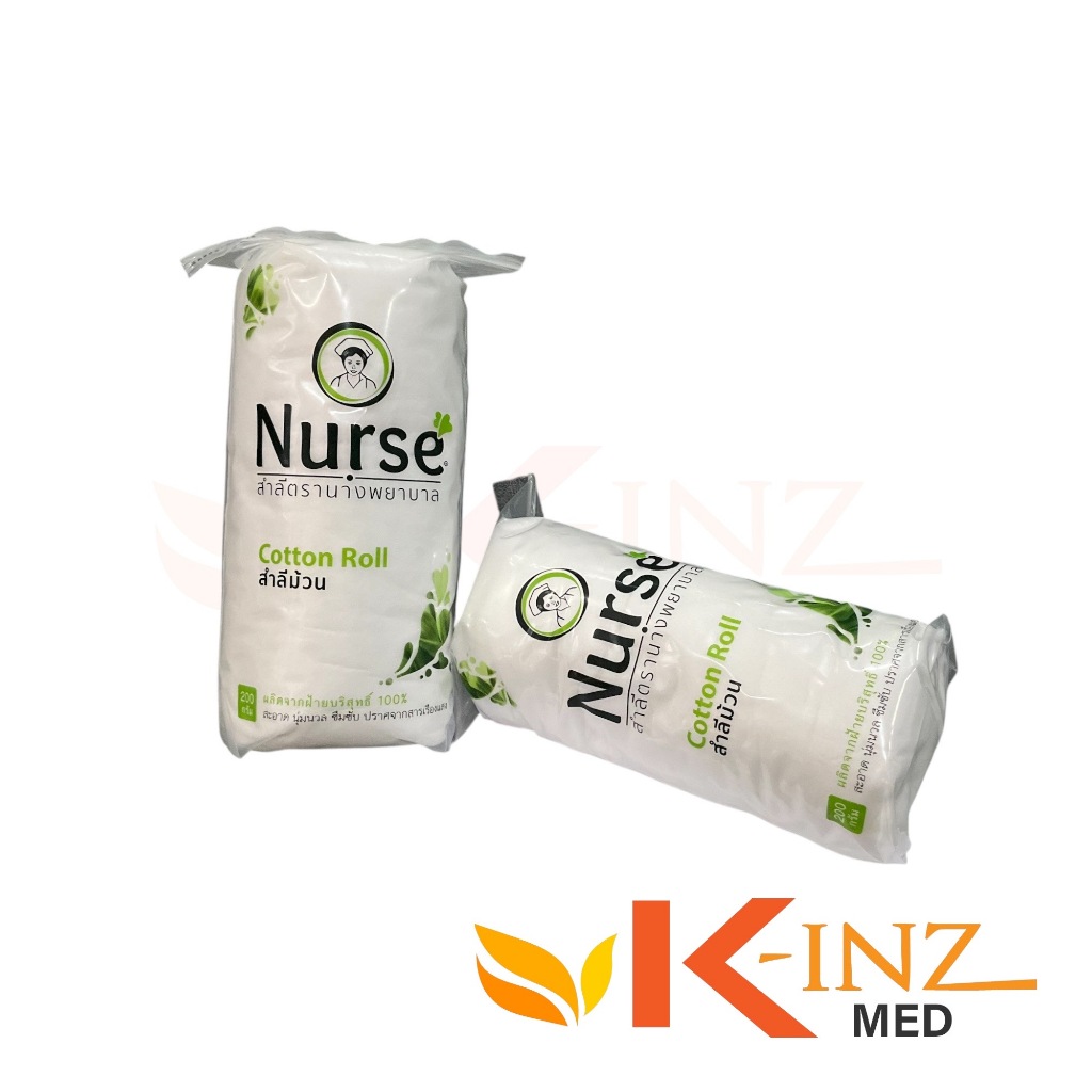 สำลีม้วนสำลีอนามัย  ตรานางพยาบาล Cotton Roll ขนาดบรรจุ 200g/และ 120 g ต่อม้วน  ยี่ห้อ นางพยาบาล