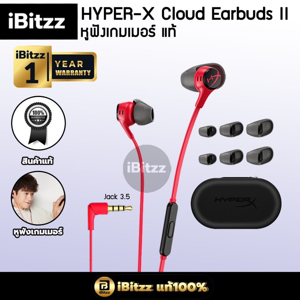 HyperX cloud II earbuds แท้100% [SKU119] หูฟังเกมมิ่ง 3.5mm หูฟังสำหรับเล่นเกม  Earbud Earbuds หูฟังGaming