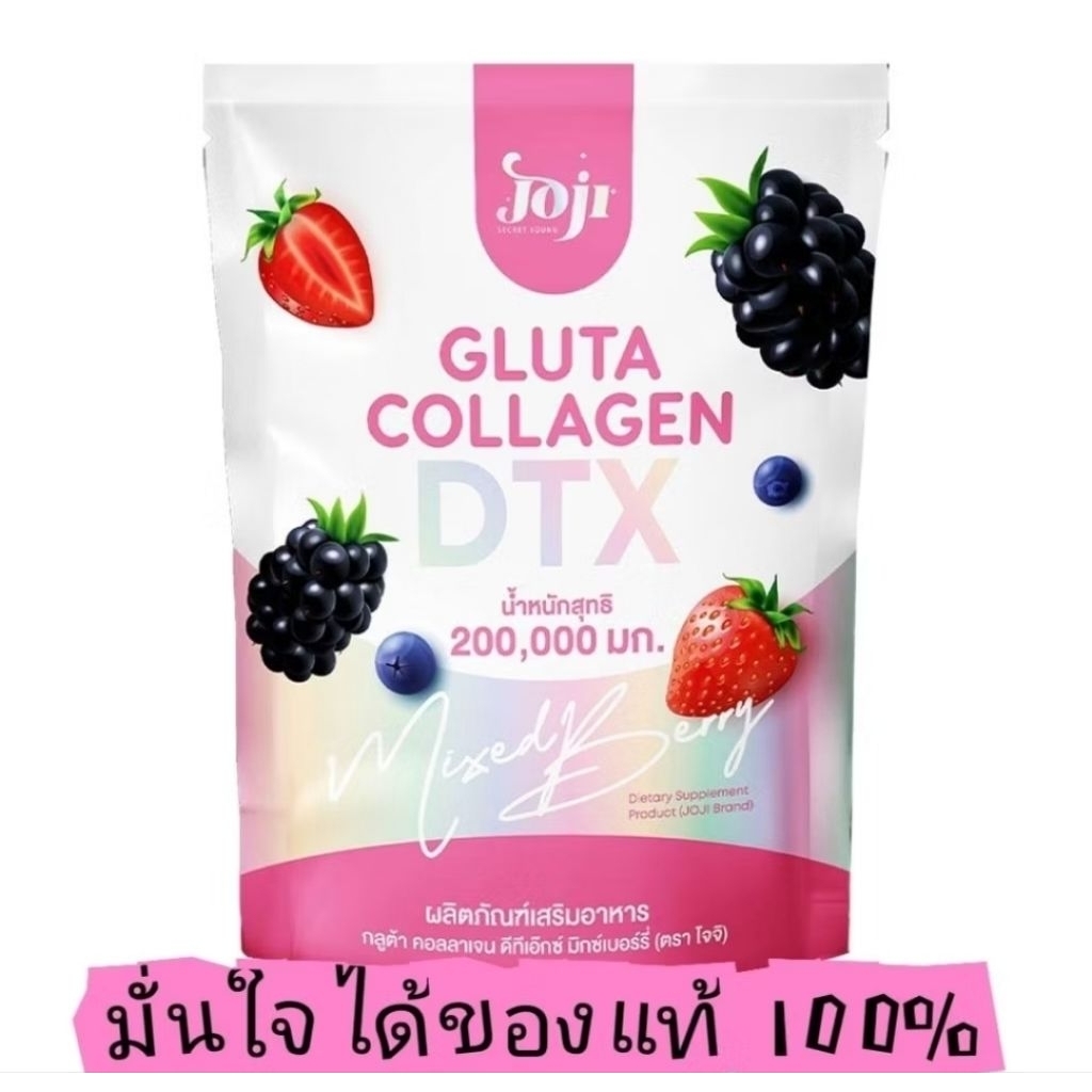 Joji Gluta Collagen Plus Mixed Berry (10 ซอง/ห่อ)