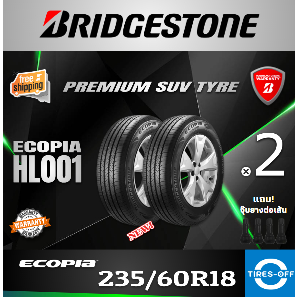 (ส่งฟรี) BRIDGESTONE 235/60R18 รุ่น ECOPIA HL001 (2เส้น) ยางใหม่ ปี2024 ยางรถSUV 235 60R18 ลดพิเศษ