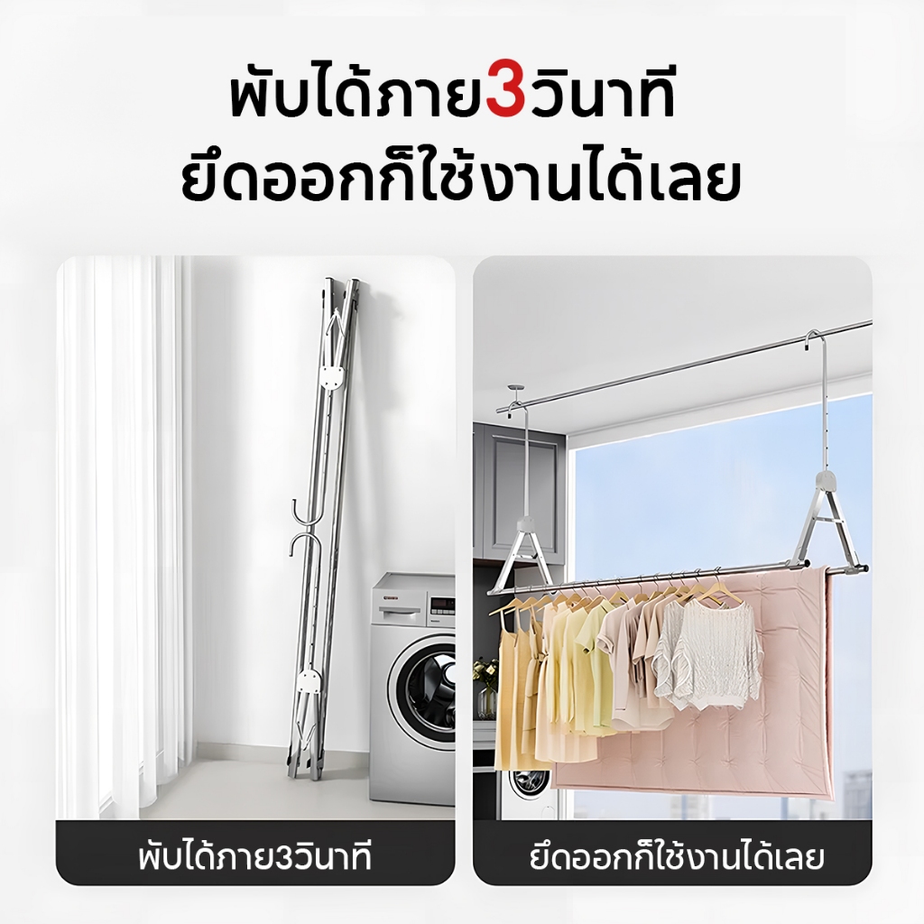 2เสา ราวตากผ้า ราวตากผ้าสแตนเลส ราวตากผ้าพับได้ ไม่ต้องเจาะผนัง ปรับความยาวได้อย่างอิสระ80-240cm - รูปที่ 3