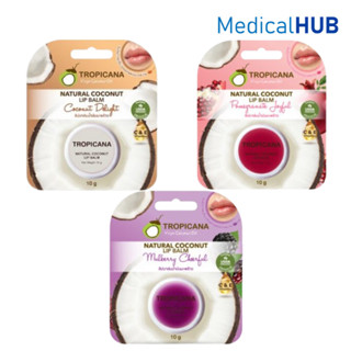 Tropicana Lip Balm ทรอปิคานา ลิปบาล์ม 10 กรัม มะพร้าว 21226 …