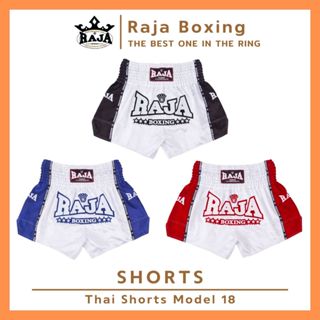 กางเกงมวย กางเกงมวยไทย กางเกงซ้อมชกมวย RAJA BOXING แถบข้างปั…