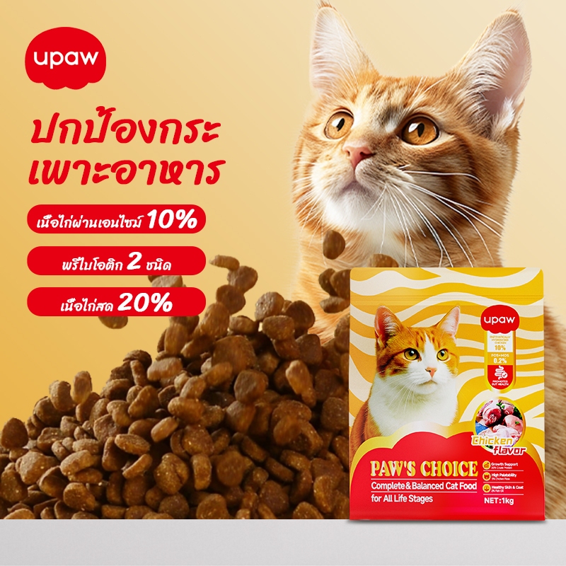 2 กิโลกรัมอาหารไก่รสชาติไก่โอเมก้า 3 อาหารแมวแห้งสำหรับทุกชีวิตขั้นตอน