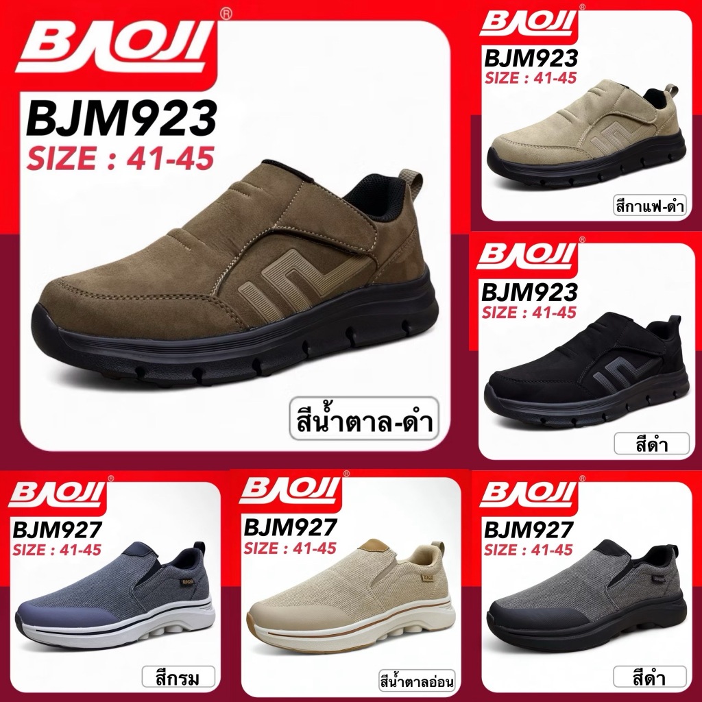 BAOJI SLIP-ON บาโอจิ รองเท้าผ้าใบผู้ชาย รุ่น BJM923 / BJM927