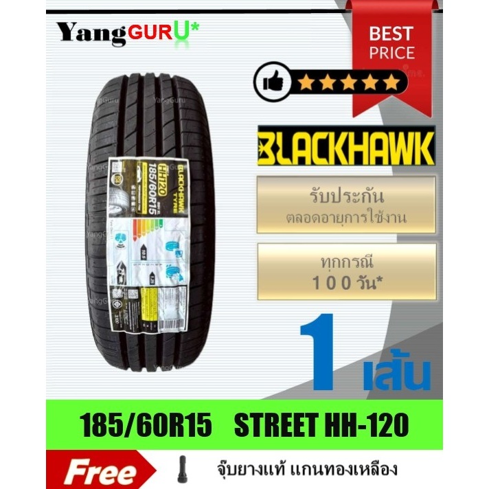 ยางรถยนต์ 185/60R15 BLACKHAWK แบล๊คฮอว์ก รุ่น HH120 ยางรถเก๋ง ขอบ15 (จำนวน 1เส้น)(ยางผลิตปี 2025)