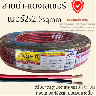 สายคีบแบตหางปลาOT20A เบอร์2x2.5sqmm มอก iso 9001 สายยาว50cm/และ1.5เมตร/3เมตร ให้เลือก สายคีบแบตต่ออินเวอร์เตอร์