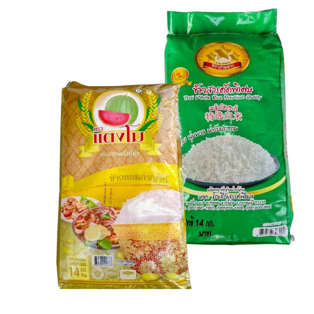 เลือกได้ ข้าวหอมกาญจน์ (ข้าวหอม)  และข้าวสารคัดพิเศษ สามดาว  (ข้าวแข็ง) ขึ้นหม้อ ข้าวสารราคาประหยัด