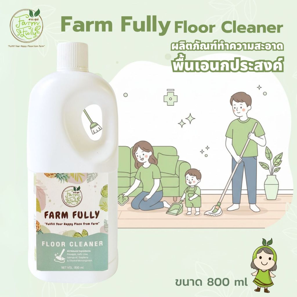 ผลิตภัณฑ์ทำความสะอาดพื้น FARM FULLY Floor Cleaner 3800ml