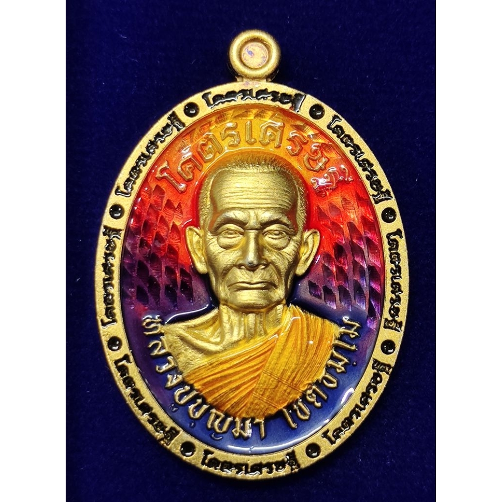 หลวงปู่บุญมาโชติธัมโมเหรียญรุ่นโคตรเศรษฐีจังหวัดปราจีนบุรี