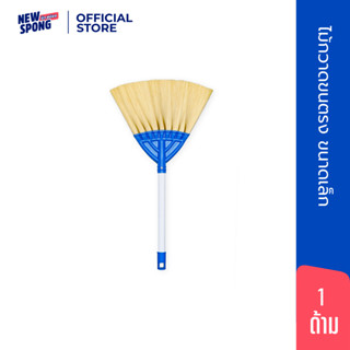 ไม้กวาดจิ๋ว นิว สปอง (New Spong)