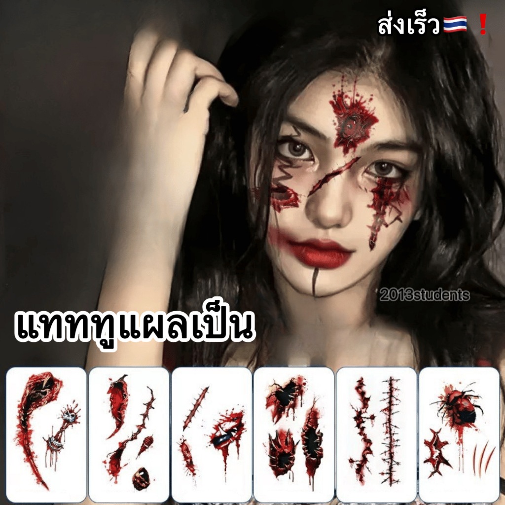 🇹🇭❗️🎃[ส่งเร็ว]แทททูแผลเป็นฮาโลวีน แทททูเลือดปลอม แทททูฮาโลวีนแผลเป็น - รูปที่ 2