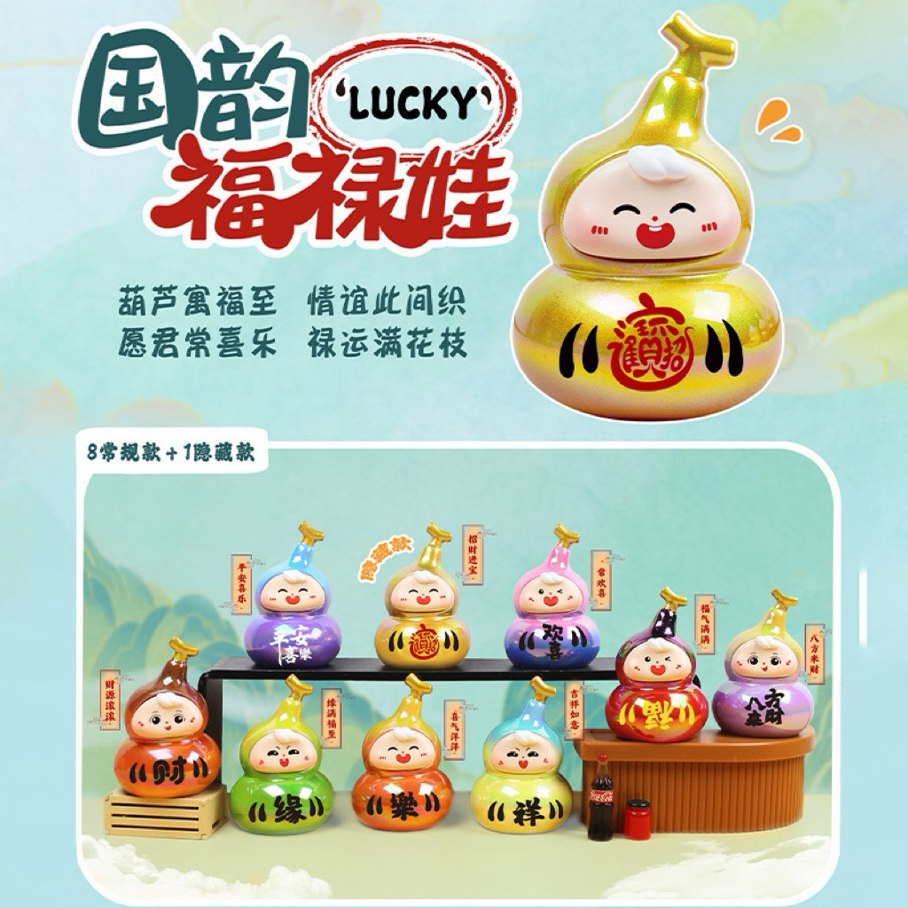 โมเดล : The Gourd Symbolizes Blessings Series น้ำเต้านำโชค