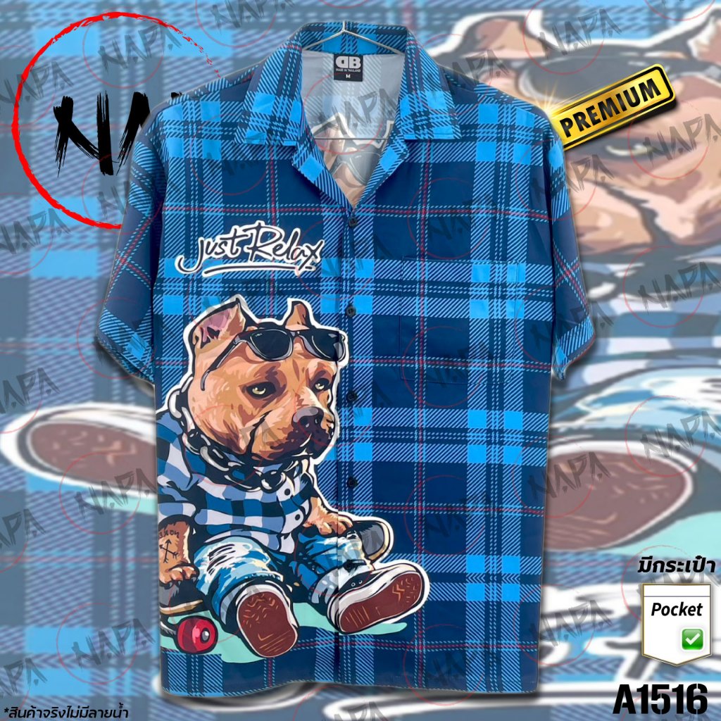 เสื้อฮาวาย หมานั่งสเก็ตบอร์ดตารางน้ำเงิน A1516 ผ้าไหมอิตาลีแท้