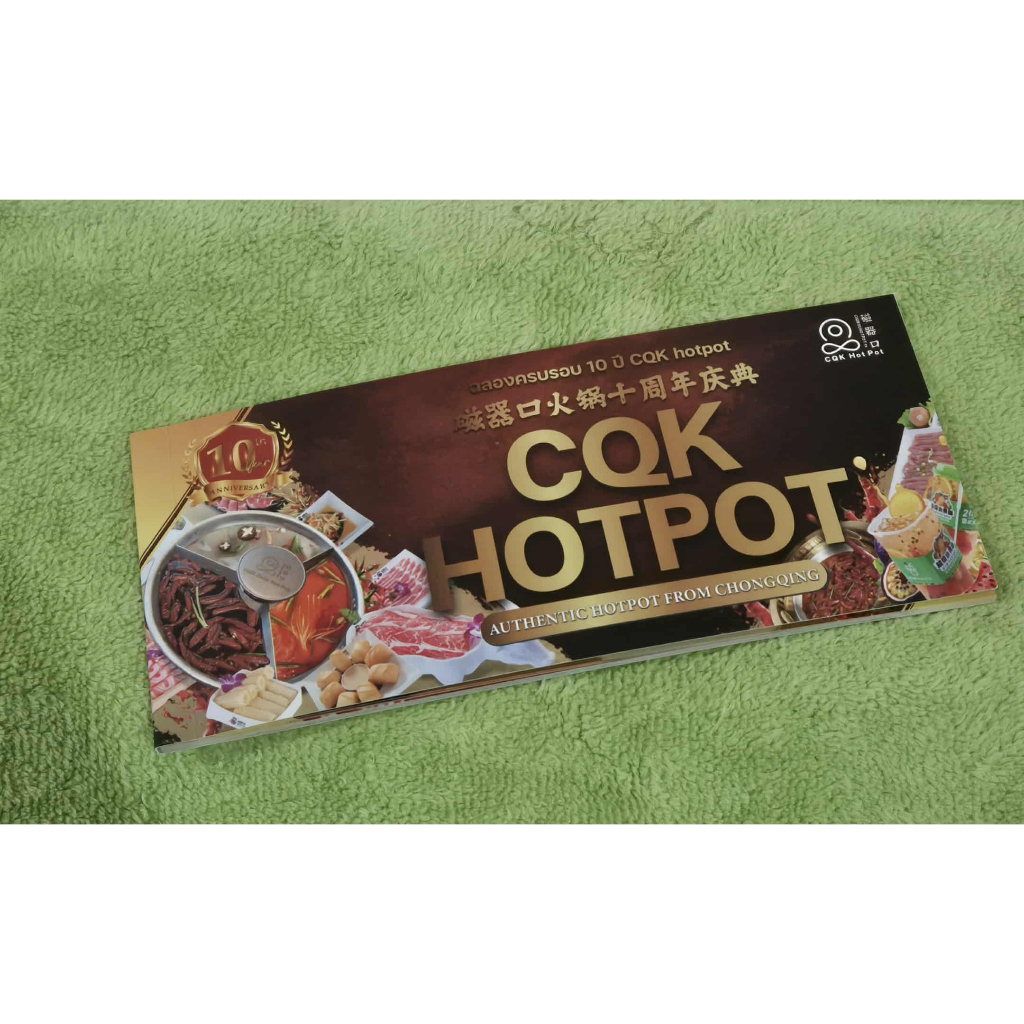 Voucher CQK (ฉลองครบรอบ 10 ปี)