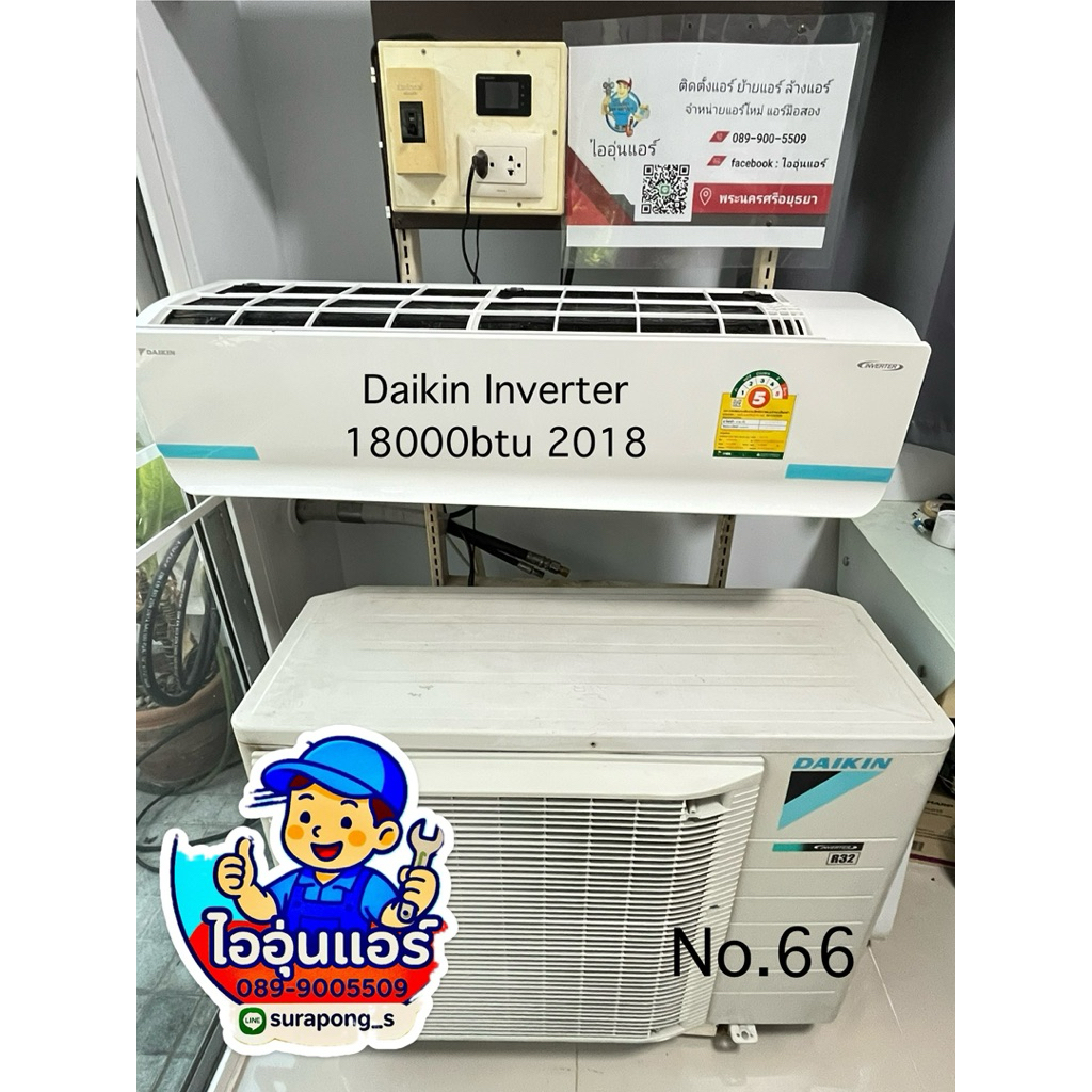 แอร์มือสอง Daikin Inverter 18000btu(Top)2018⭐️⭐️