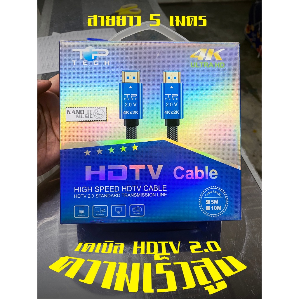 Cable HDMI 4K M/M (5M) V.2.0 TOP TECH สายเคเบิล HDTV 2.0 ความเร็วสูง ยาว 5 เมตร