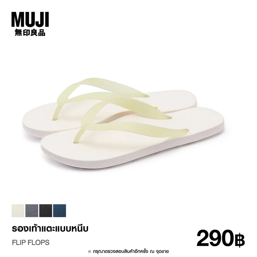 MUJI รองเท้าแตะแบบหนีบ FLIP FLOPS ** สอบถามก่อนสั่งซื้อ**