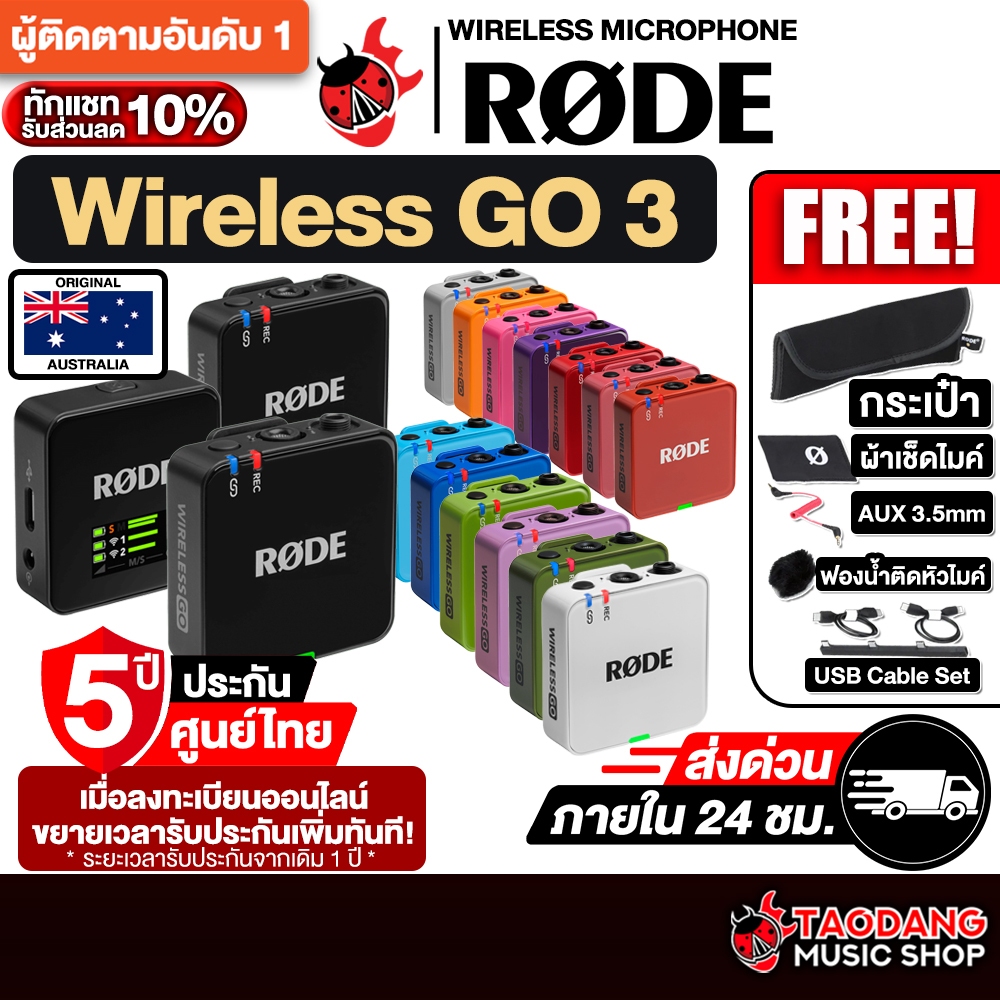 Rode GO (Gen 3) ไวเลสไมค์โครโฟน Rode GO3 Wireless Microphone - เต่าแดง