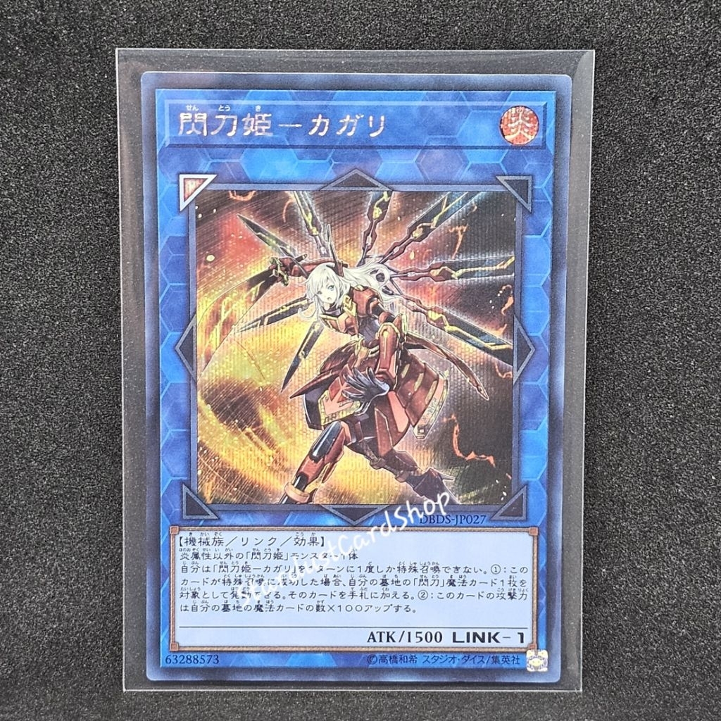 Sky Striker Ace - Kagari [PAC1-JP022/ QCAC-JP059/ DBDS-JP027] Yugioh ระดับ Secret rare (SCR)