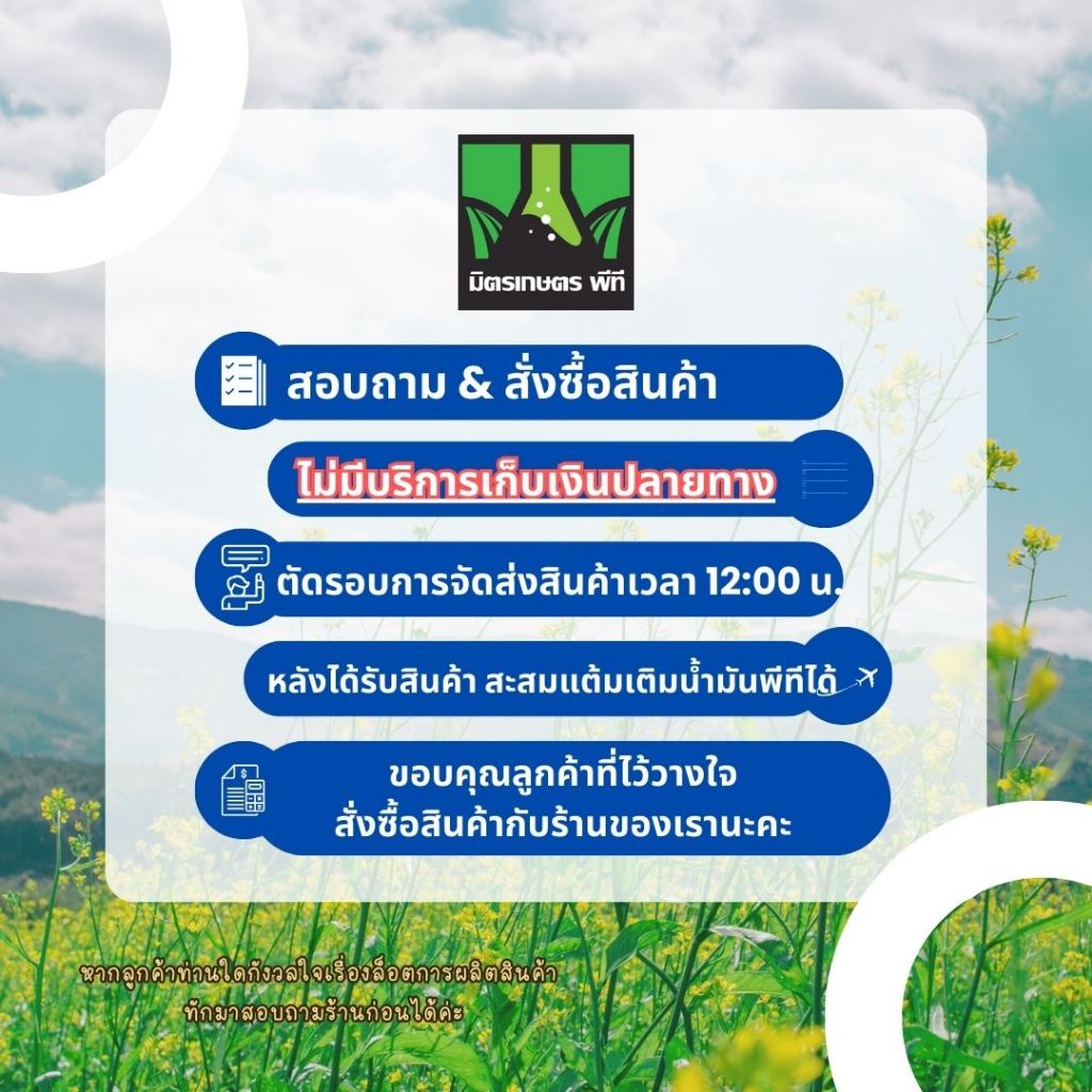 โทอิค 1 ลิตร โซตัส อโทนิค กระตุ้นการเจริญเติบโตของพืช ขั้วเหนียว ลดการหลุดร่วง ดอกสมบูรณ์ เพิ่่มคุณภาพผลผลิต พืชแข็งแรง - รูปที่ 5