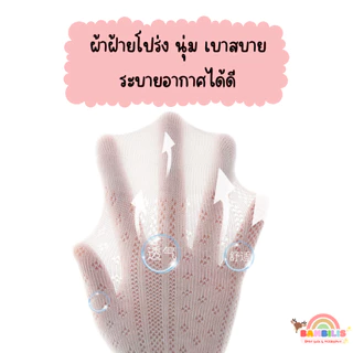⚡พร้อมส่ง⚡ Bambilis แบมบิลิส รุ่น Joy ถุงเท้าเด็ก ผ้าระบายอากาศ ผ้าฝ้าย ถุงเท้าเด็ก 0 - 3 ปี