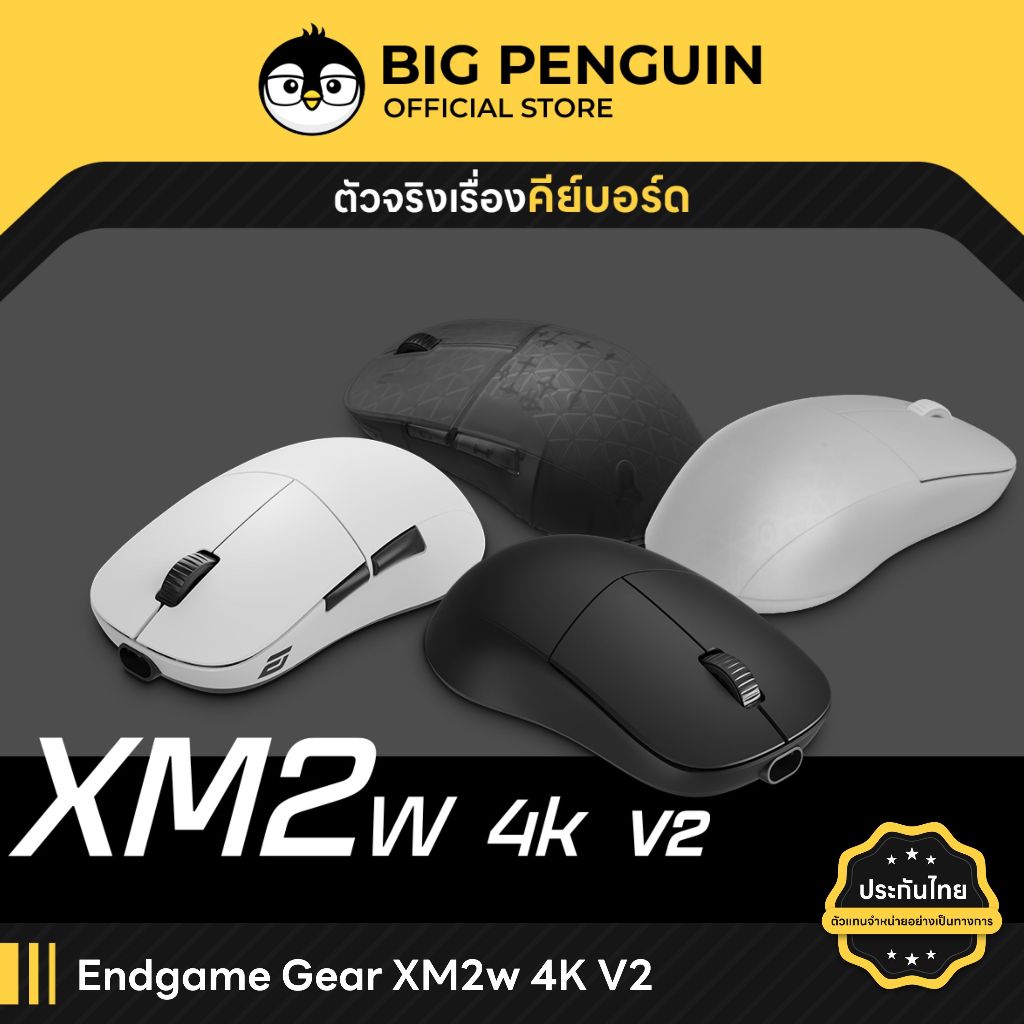 [โค้ดคุ้มลด 20%] Endgame Gear XM2w 4K V2 ประกันศูนย์ไทย Wireless Gaming Mouse เม้าส์ 4K เกมส์มิ่ง