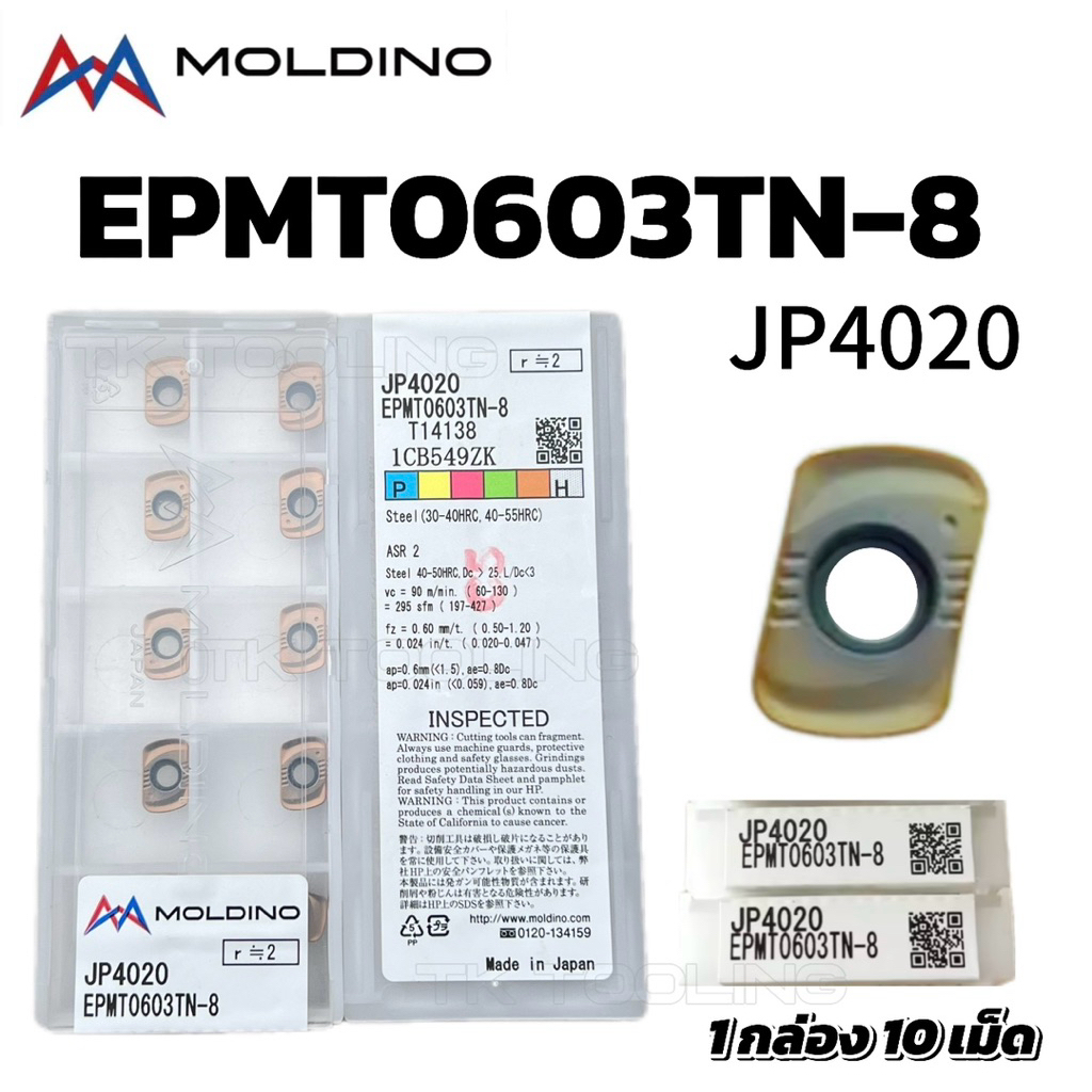 เม็ดมีด INSERTS EPMT0603TN-8 JP4020 ยี่ห้อ MOLDINO แท้