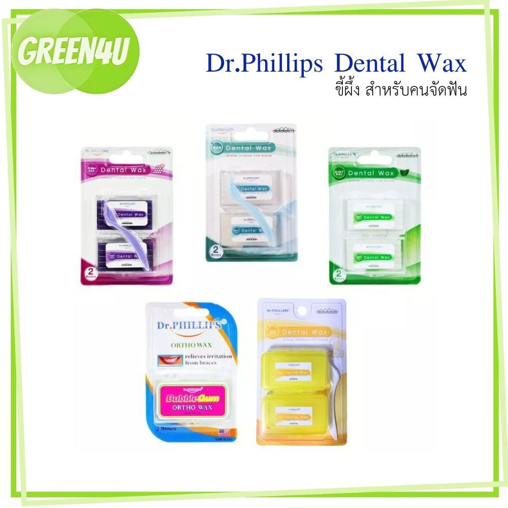 ขี้ผึ้งจัดฟัน Dr.phillips ortho wax ผลิตภัณฑ์สำหรับคนจัดฟัน คุ้มค่า 2 boxs/pack