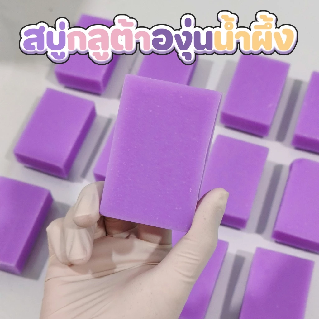 สบู่กลูต้าองุ่นน้ำผึ้ง 70 กรัม thumbnail 3