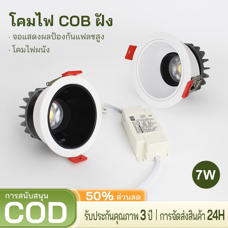 ไฟสปอร์ตไลท์ LED โคมไฟเพดานแบบฝังตัวป้องกันแสงสะท้อนโคมไฟติดผนังสำหรับห้องนั่งเล่น, ห้องนอนเครื่องซักผ้าผนัง / แสง