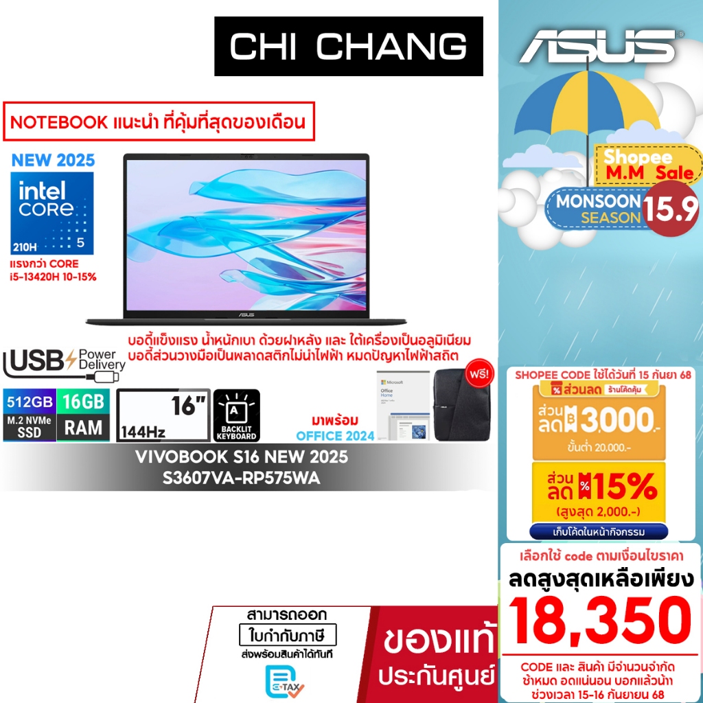 [สินค้าแนะนำ]เอซุส วีโว่บุ๊ค ASUS VIVOBOOK S16 S3607VA-RP575WA/CORE 5-210H/SSD 512GB/16GB RAM/Office 2024