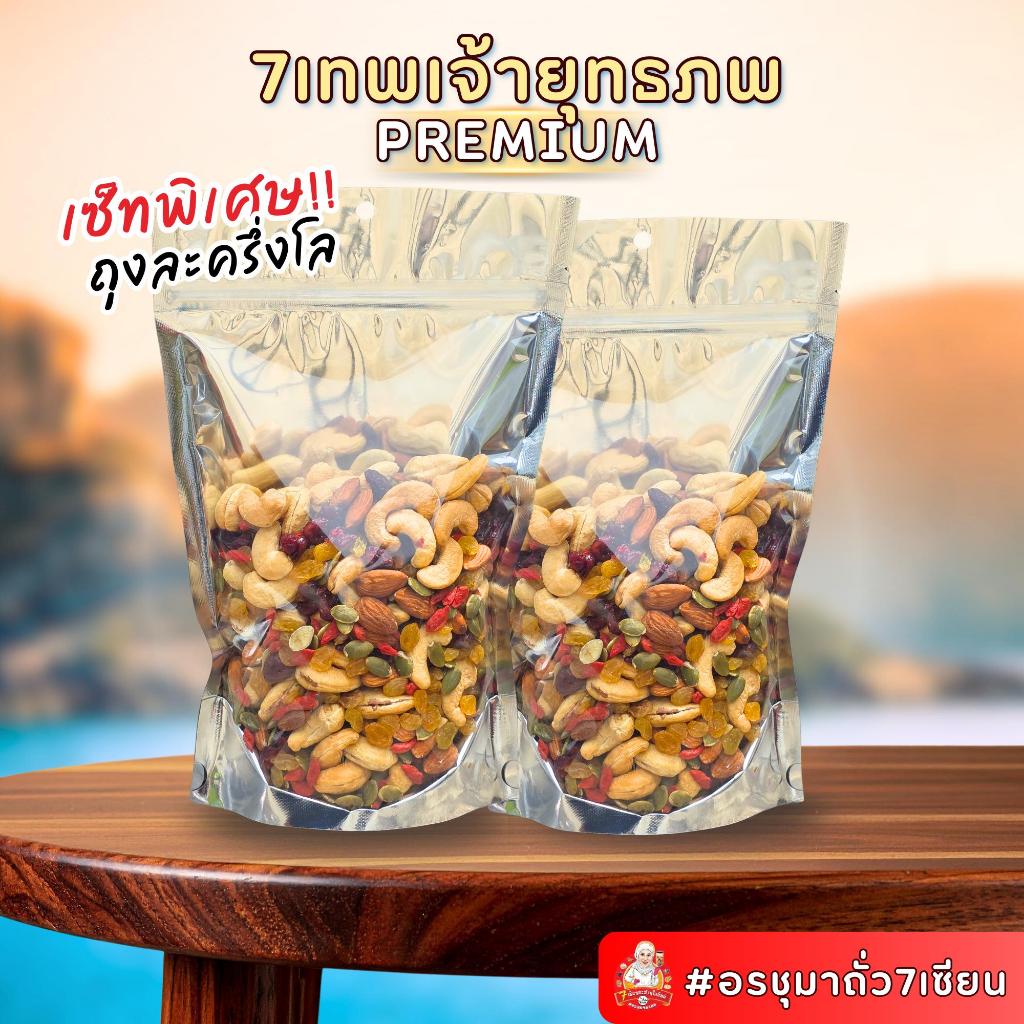 ธัญพืช 7เทพเจ้ายุทธภพ ออแกร์นิค