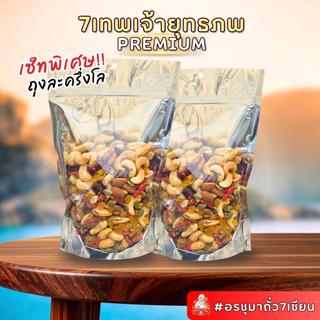 ธัญพืช 7เทพเจ้ายุทธภพ ออแกร์นิค