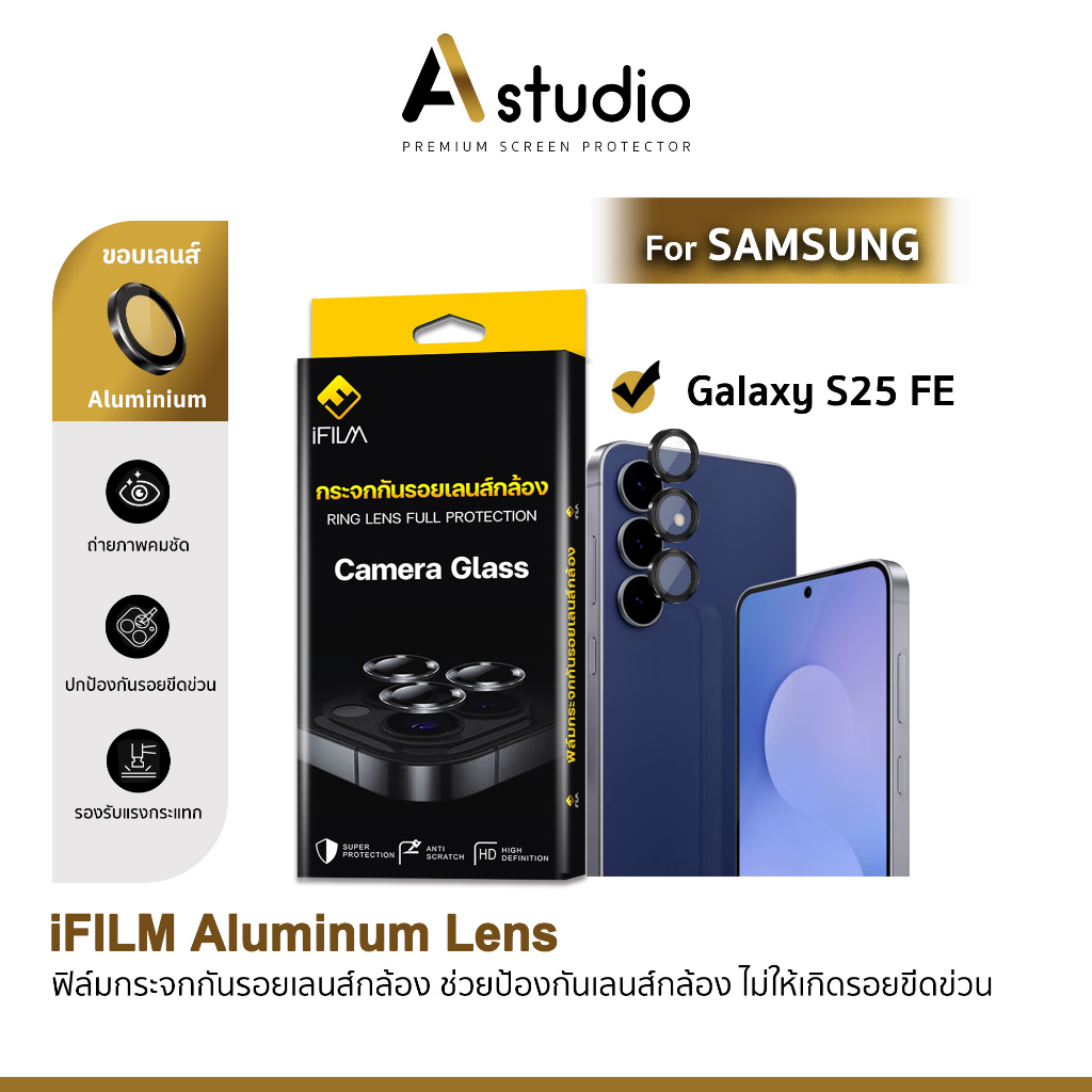 iFilm Lens Camera For Samsung S25 FE ฟิล์มกระจก เลนส์กล้อง samsung
