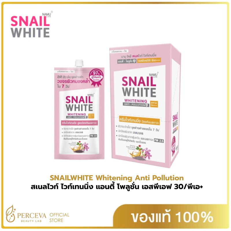 SNAIL WHITE สเนลไวท์ ไวท์เทนนิ่ง แอนตี้ โพลูชั่น เอสพีเอฟ 30/พีเอ+++ 7 มล. (กล่อง 5 ชิ้น ฟรี 1)