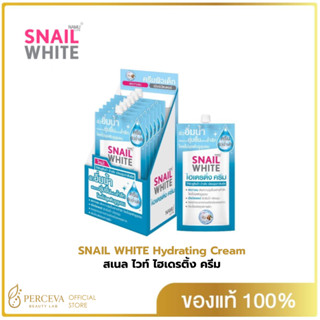 SNAIL WHITE Hydrating Cream สเนล ไวท์ ไฮเดรติ้ง ครีม 7 มล. (…