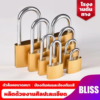 BLISS แม่กุญแจเหล็กชุบแข็ง กุญแจ ขนาด30มม. 40มม. 50มม. 60มม …