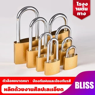 BLISS แม่กุญแจเหล็กชุบแข็ง กุญแจ ขนาด30มม. 40มม. 50มม. 60มม ยาวสั้น ระบบสปริง ใช้กับบ้าน