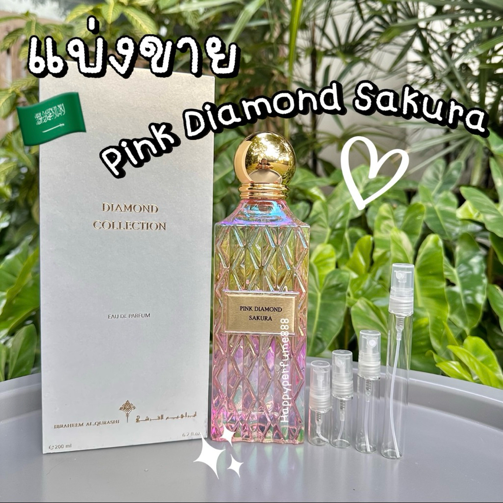 แบ่งขาย IBRAHEEM Pink Diamond Sakura น้ำหอมซาอุ 2ml,5ml,10ml