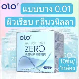 ถุงยาง olo Performa, Climax, Zero (10ชิ้น/1กล่อง) ฟรีไซส์ 49-54 มม.