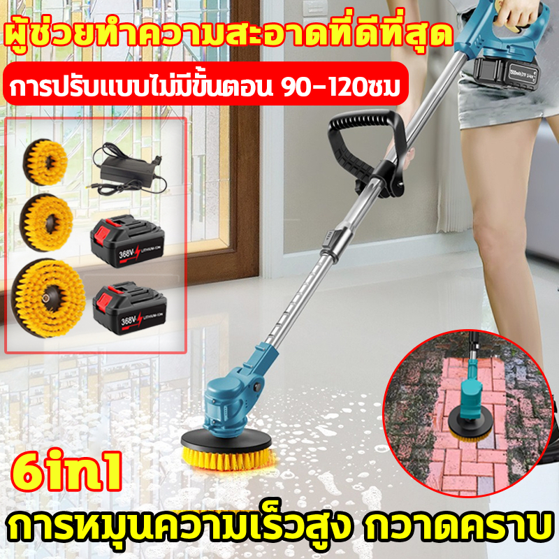 6in1 เครื่องขัด แปรงขัดไฟฟ้าไร้สาย 90-120ซม ไร้สายประยืดได้ แปรงขัดห้องน้ำไฟฟ้าไร้สาย ขัดห้องน้ำ ผนังพื้น แปรงขัดพื้น