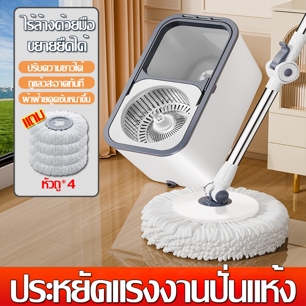 【ฟรีผ้า 4 ผืน】ชุดถังปั่นม๊อบ ไม้ถูพื้นปั่น 360 องศาถังปั่น 2in1พร้อม ผ้าม๊อบไมโครไฟเบอร์ 4 ผืนสปินม็อบ ถังถูพื้น ไม้ม็อบ