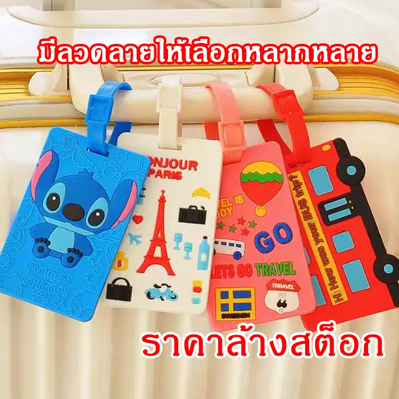 ป้ายห้อยกระเป๋า PVC ป้ายติดกระเป๋าเดินทาง แท็กกระเป๋าเครื่องบิน luggage tag