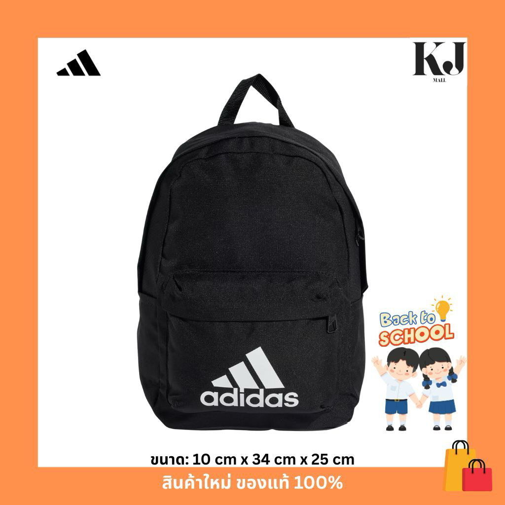 กระเป๋าเป้ Adidas Backpack Kids👦🏻👧🏻☀️🌈Back to School☁️☀️🌈#HM5027